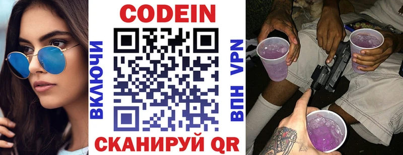 купить наркоту  Плавск  Кодеин напиток Lean (лин) 