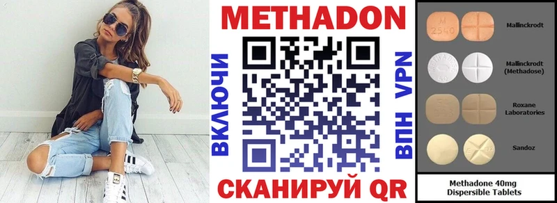 Метадон кристалл  Плавск 